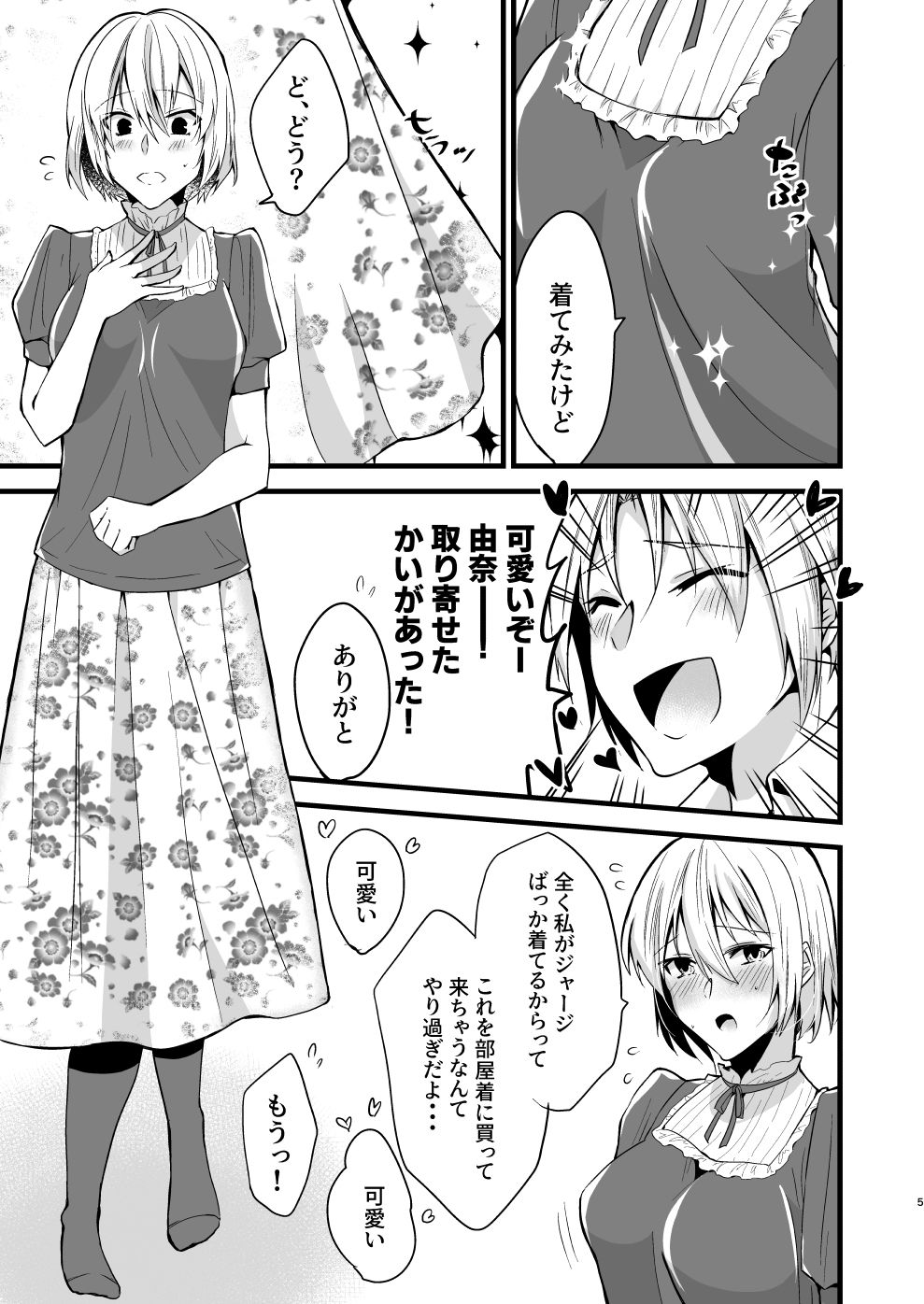 試し読み 3