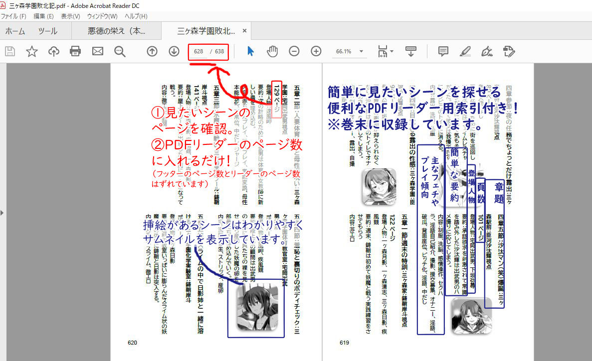 試し読み 10