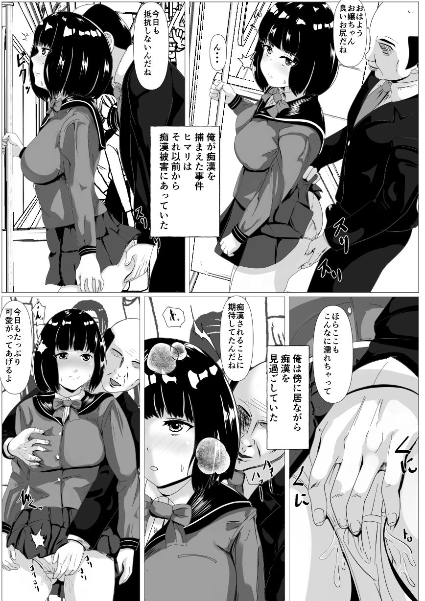 試し読み 4