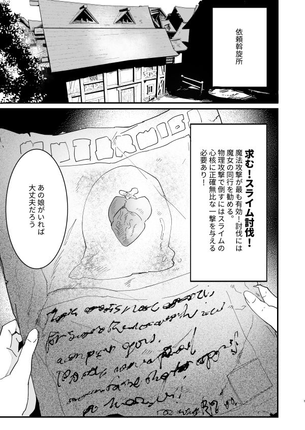 試し読み 1