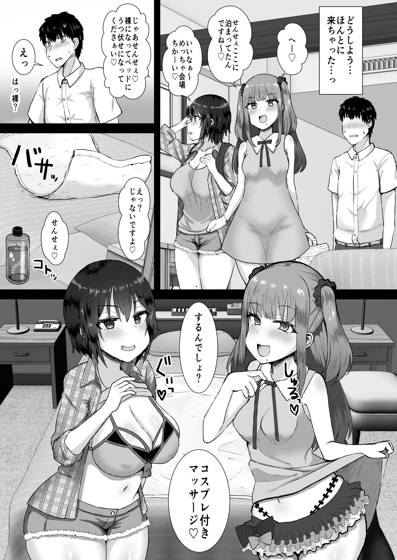 試し読み 4