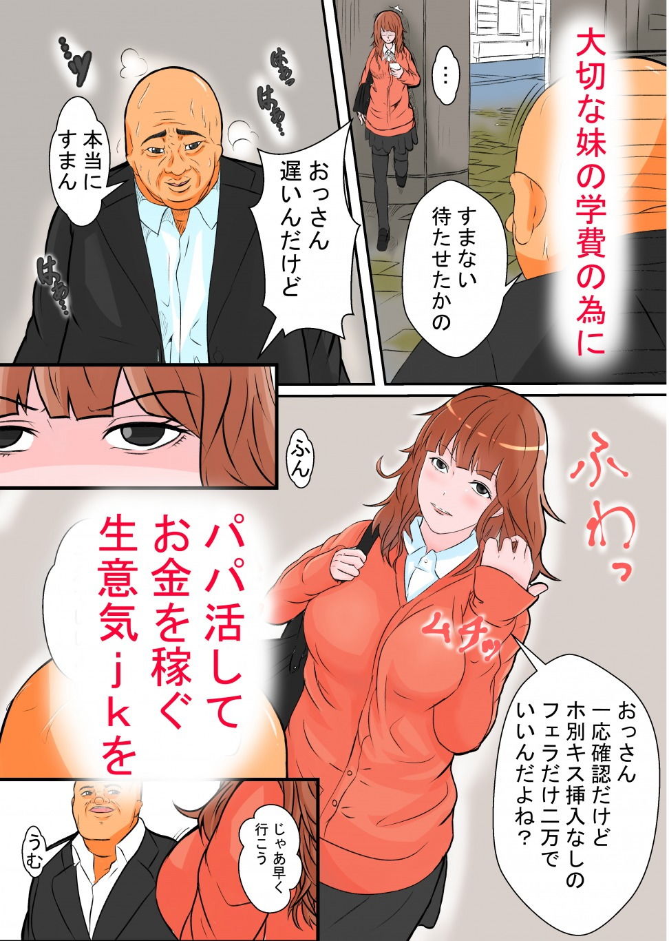 試し読み 2
