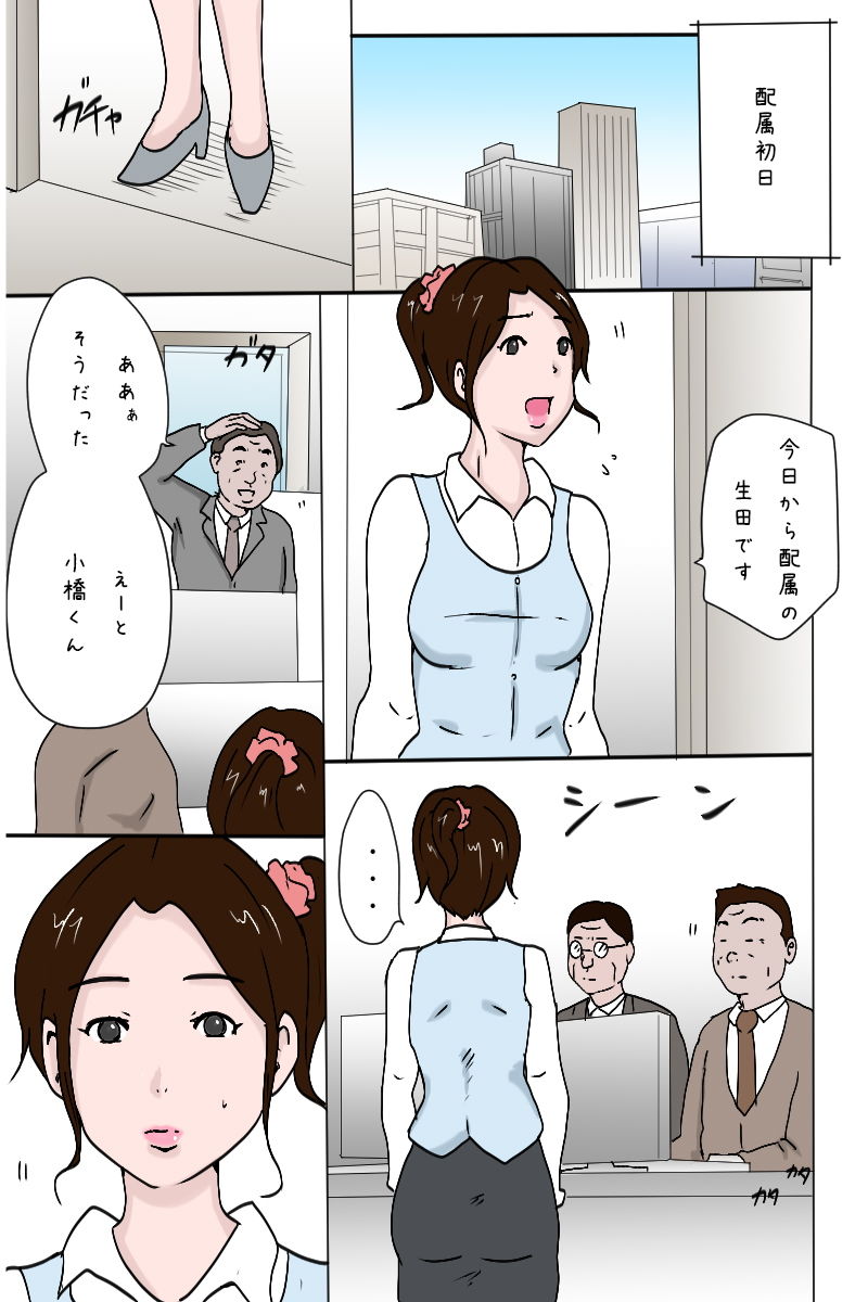 試し読み 1