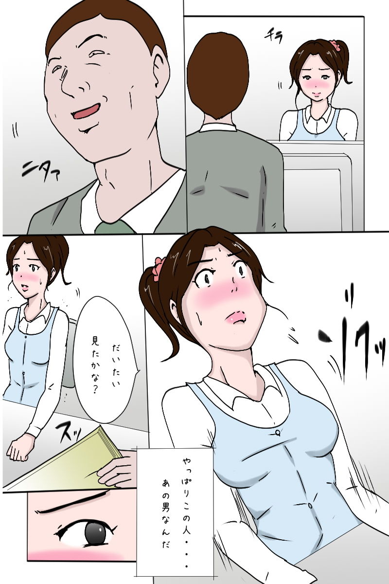 試し読み 8