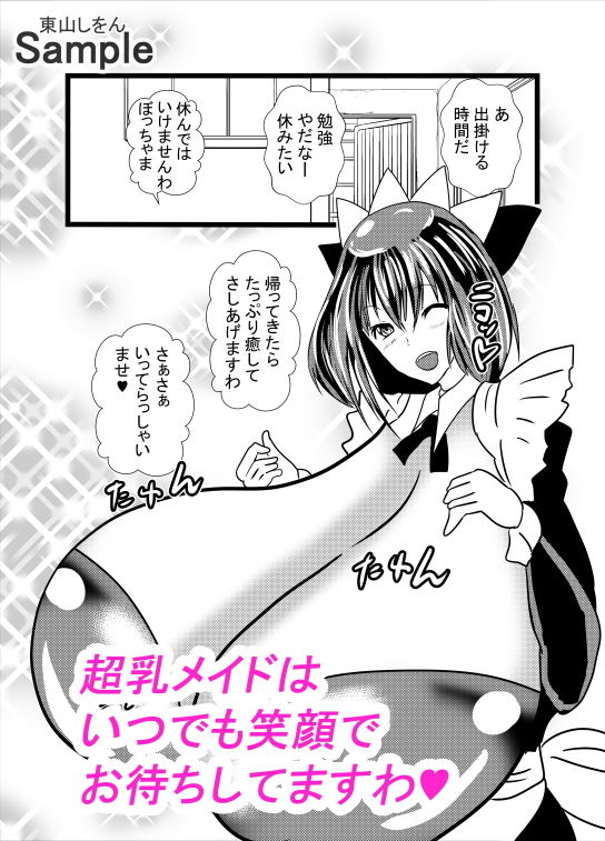 試し読み 10