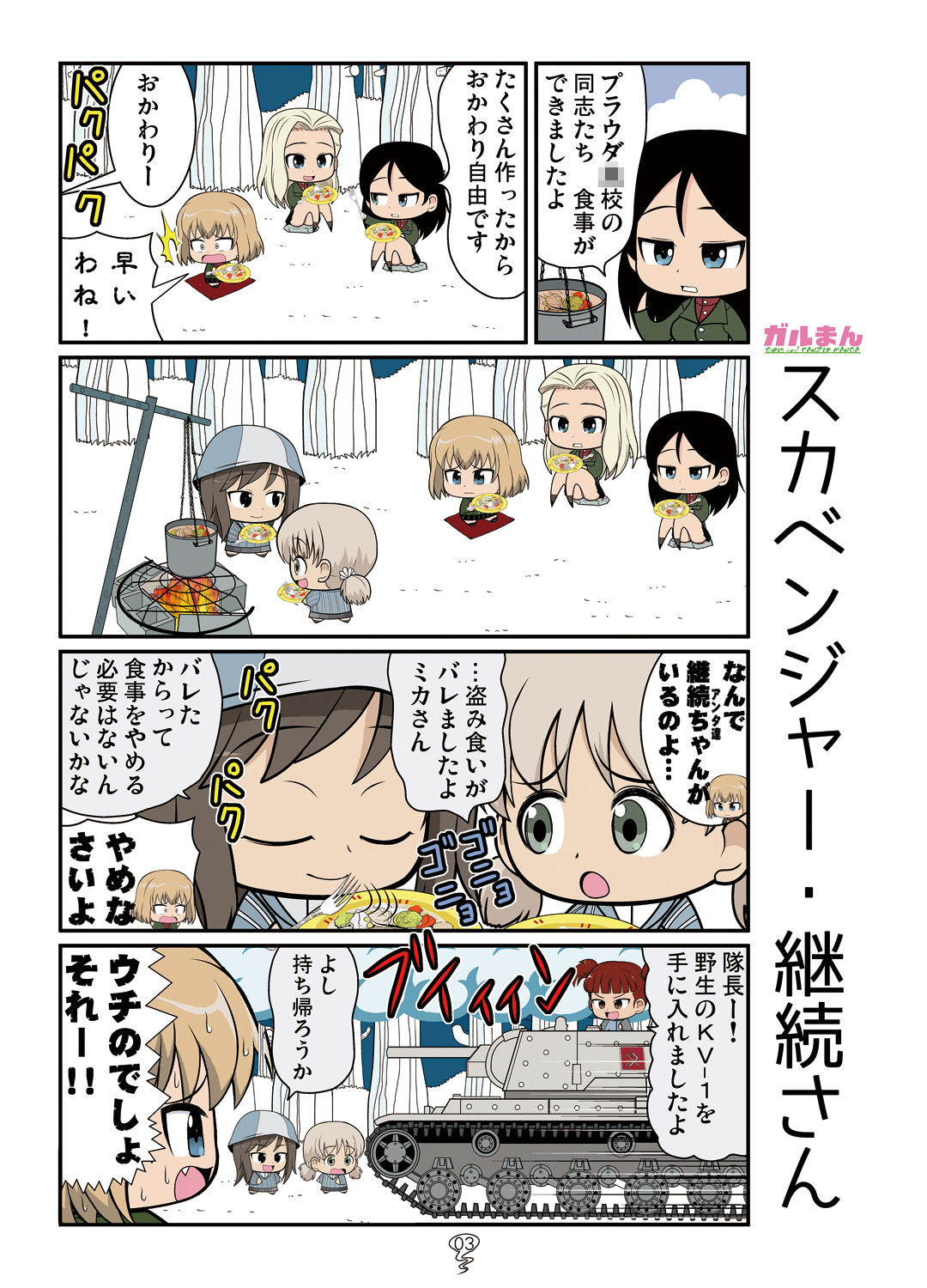 試し読み 3