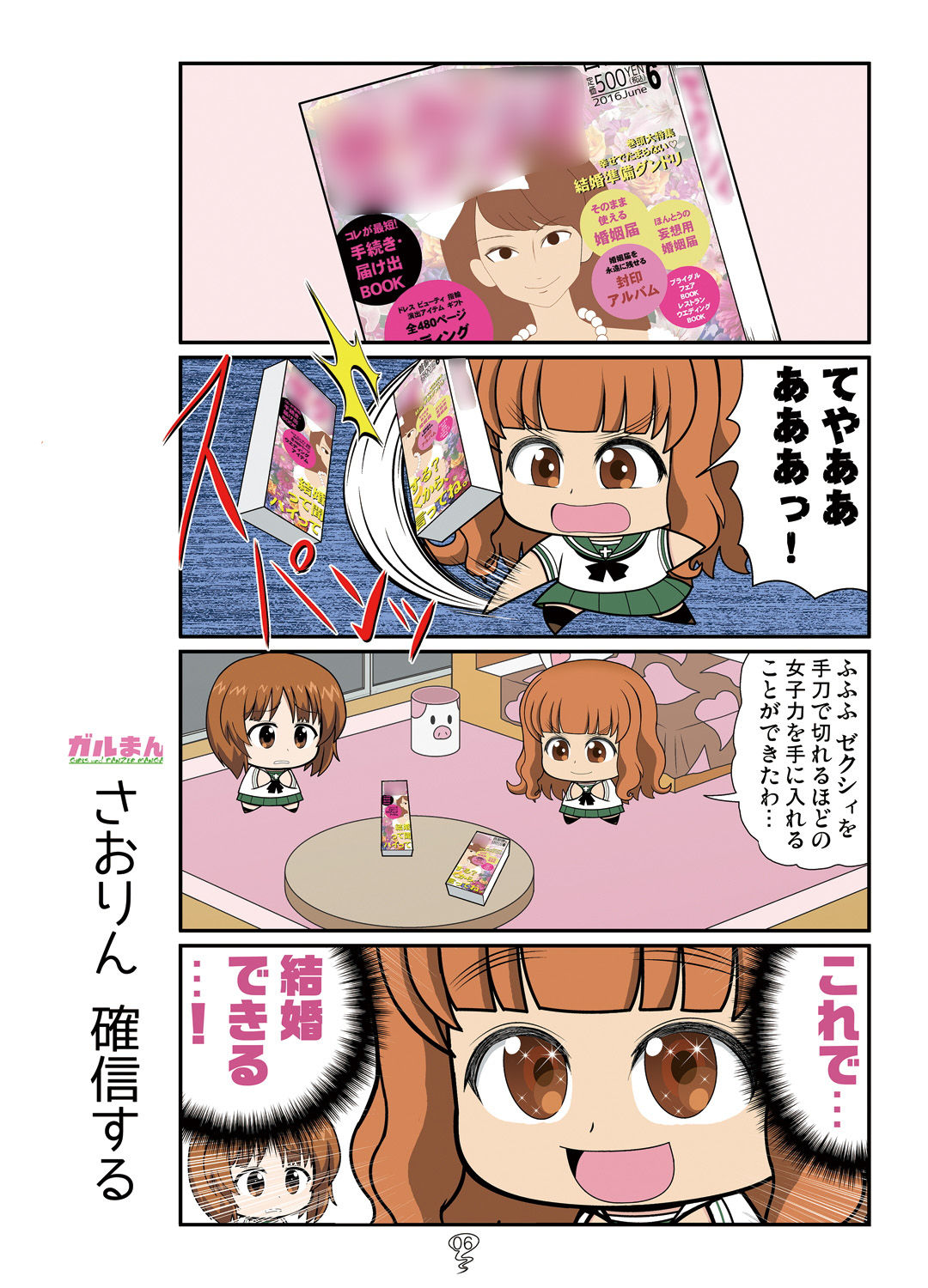 試し読み 6