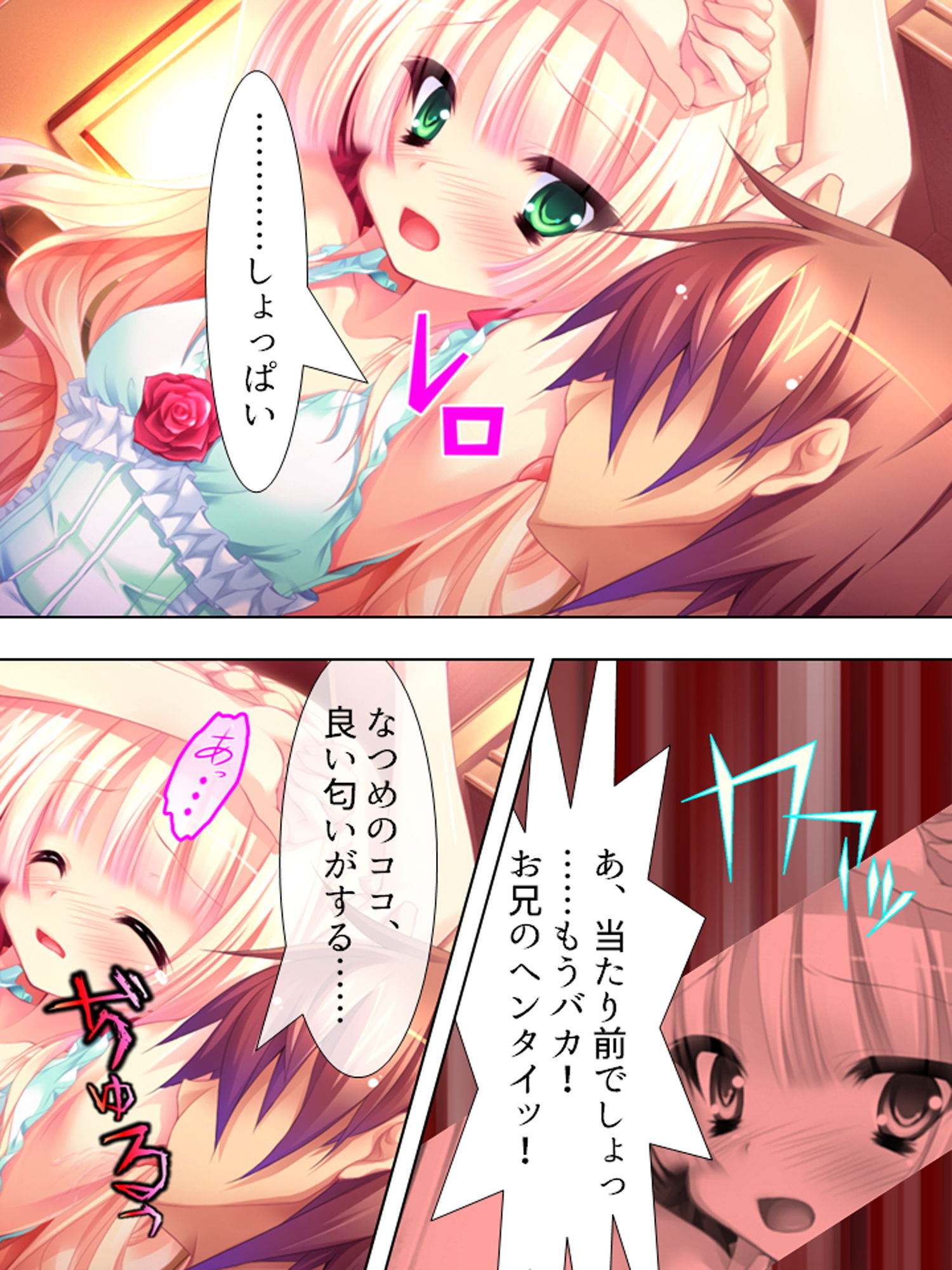 試し読み 8