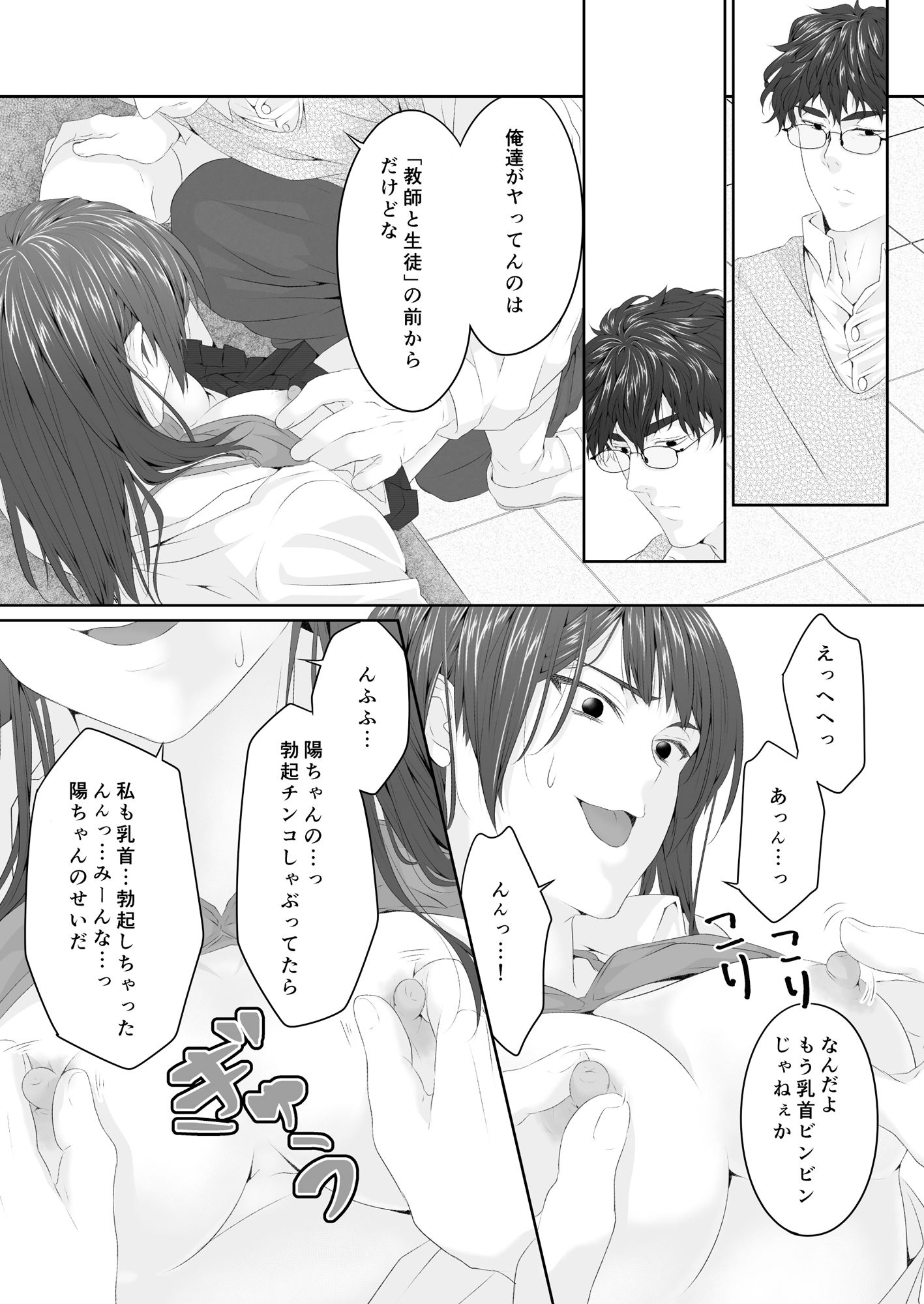 試し読み 4