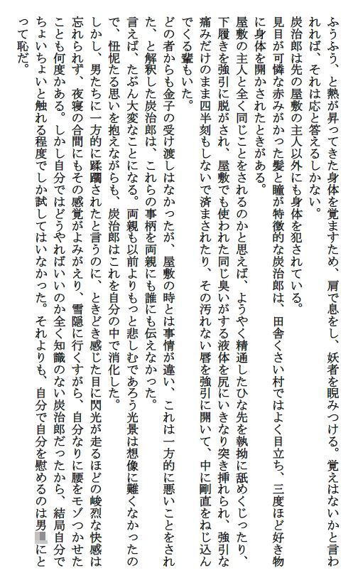 試し読み 4