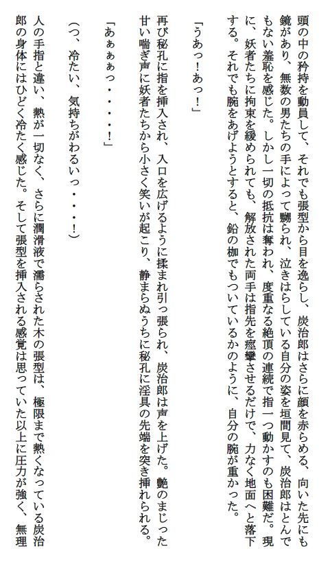 試し読み 7