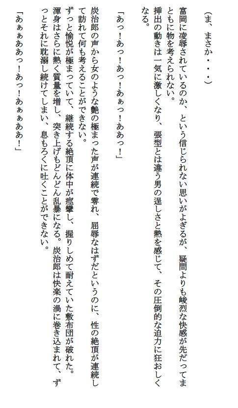 試し読み 8