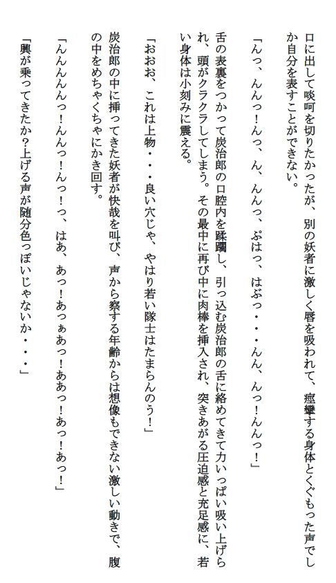 試し読み 9