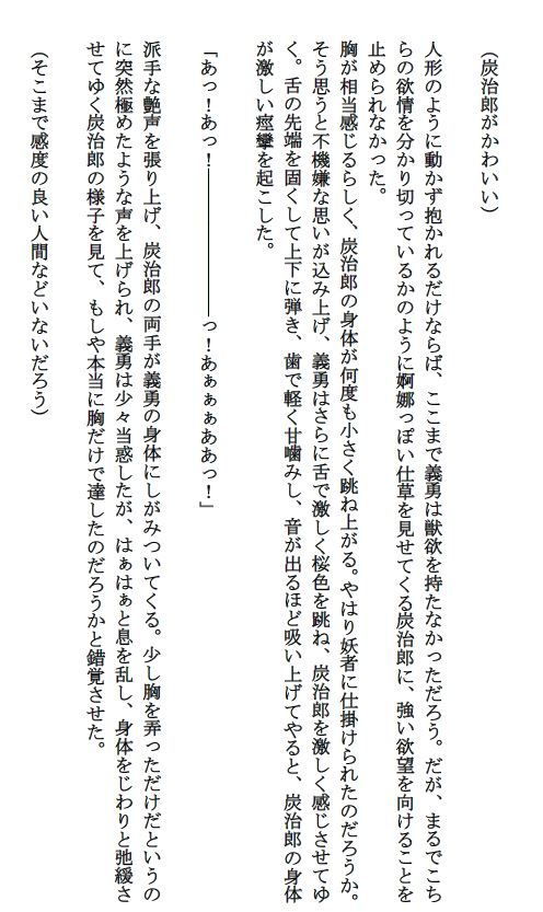 試し読み 6