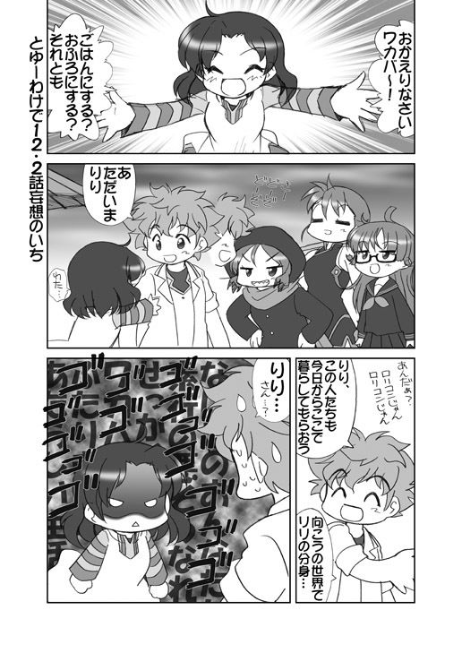 試し読み 6
