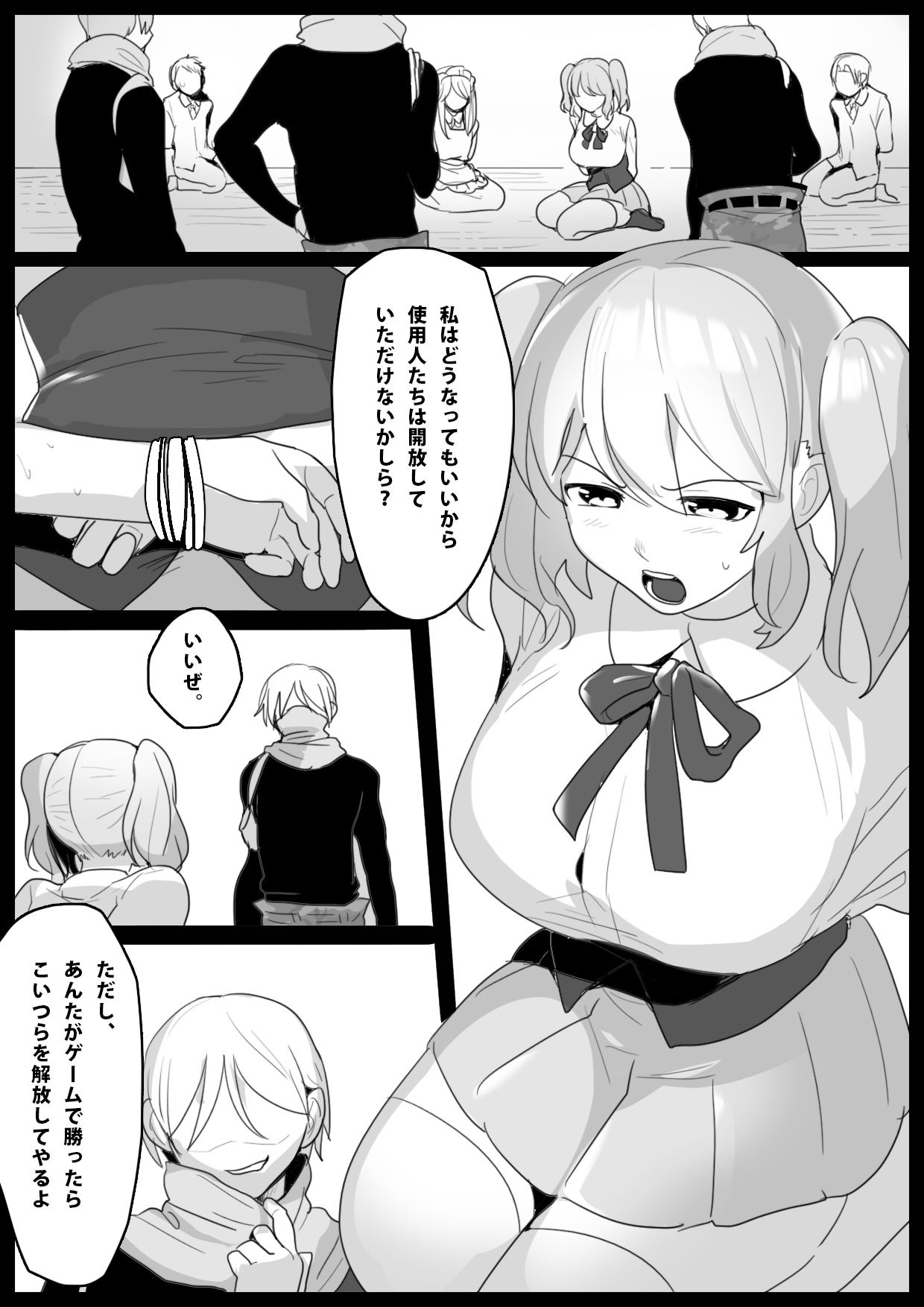 試し読み 1