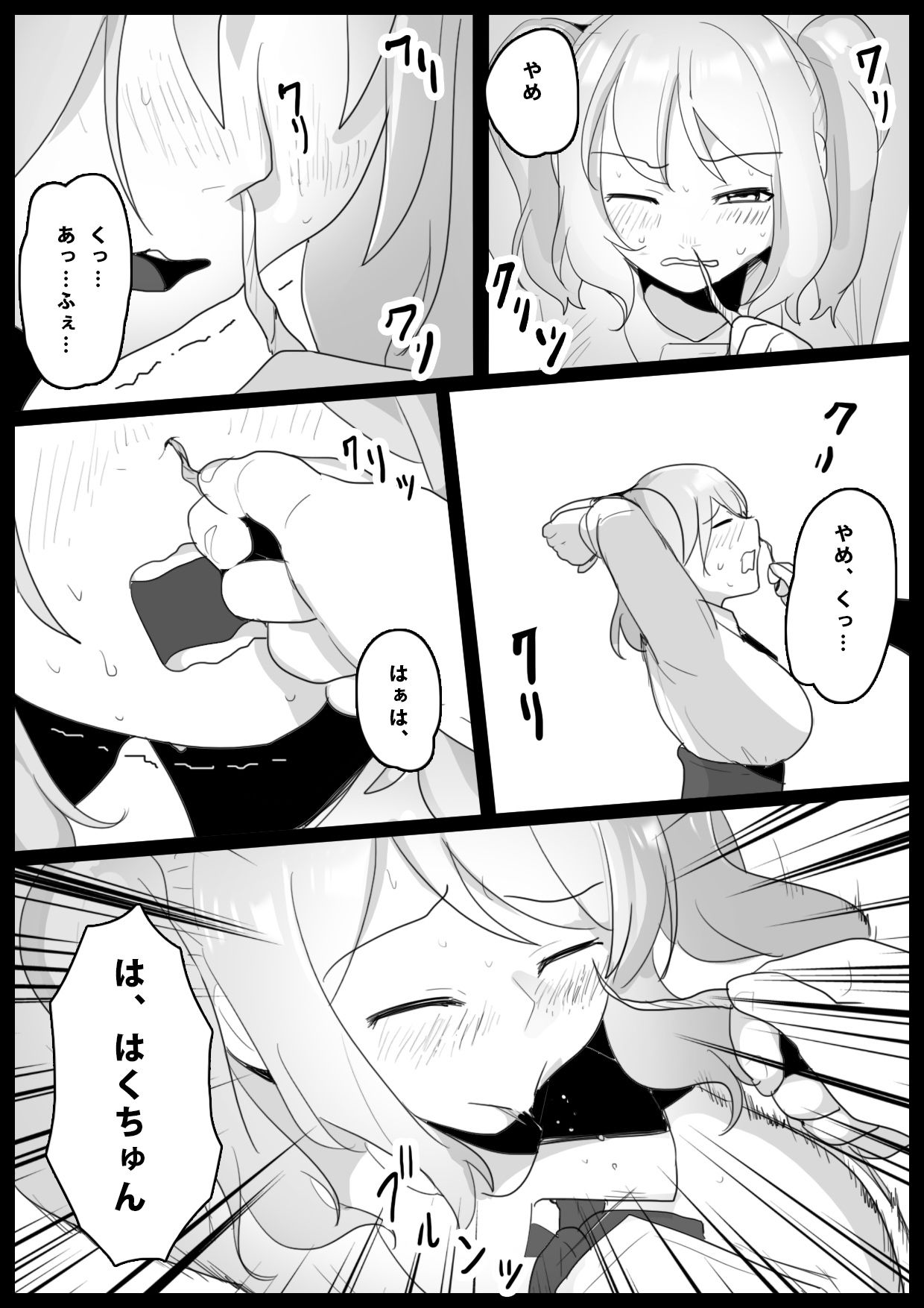 試し読み 5