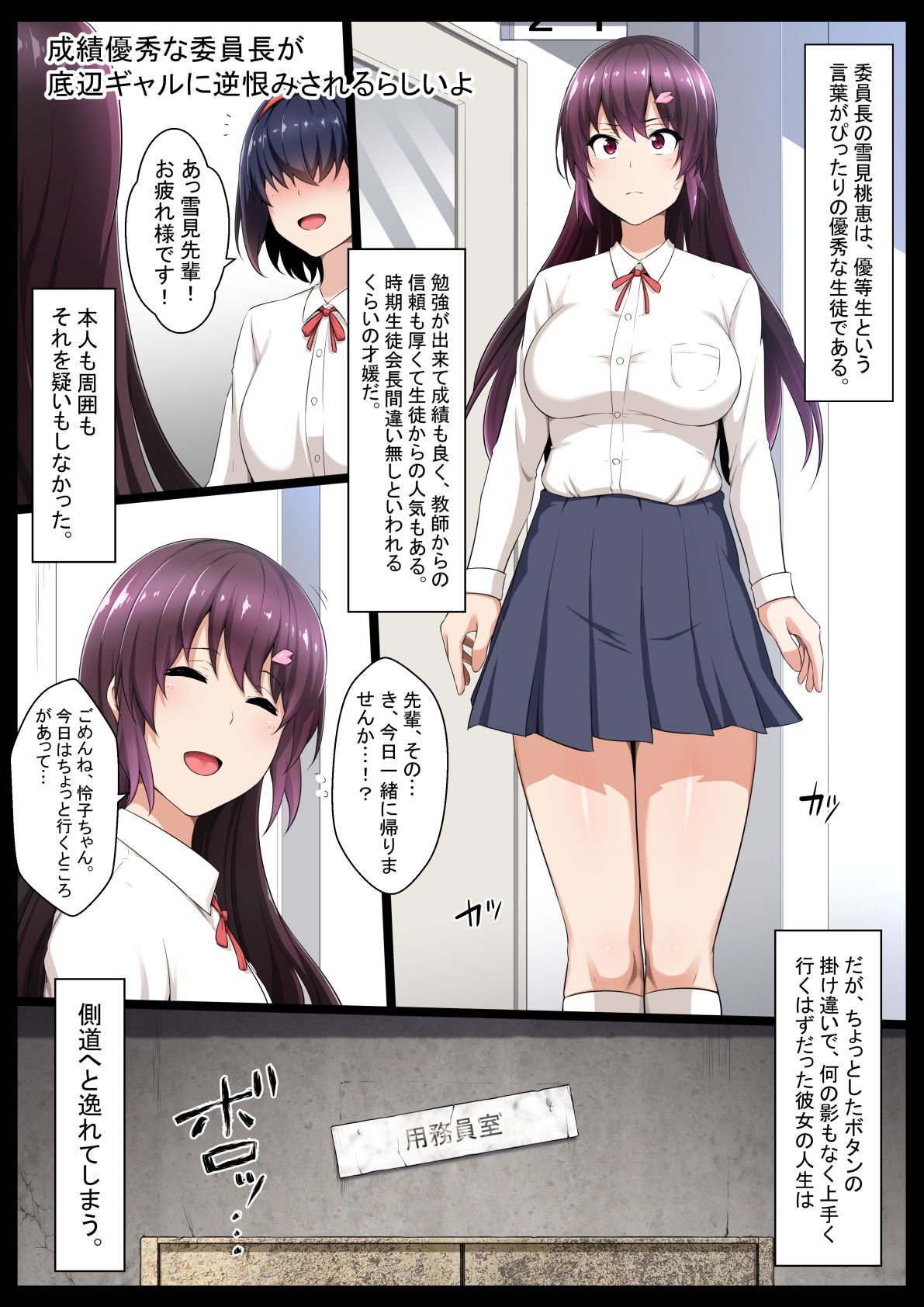 試し読み 1
