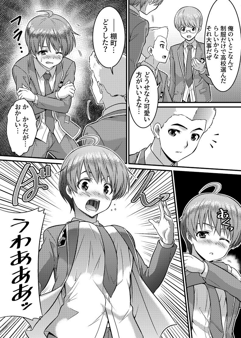 試し読み 4