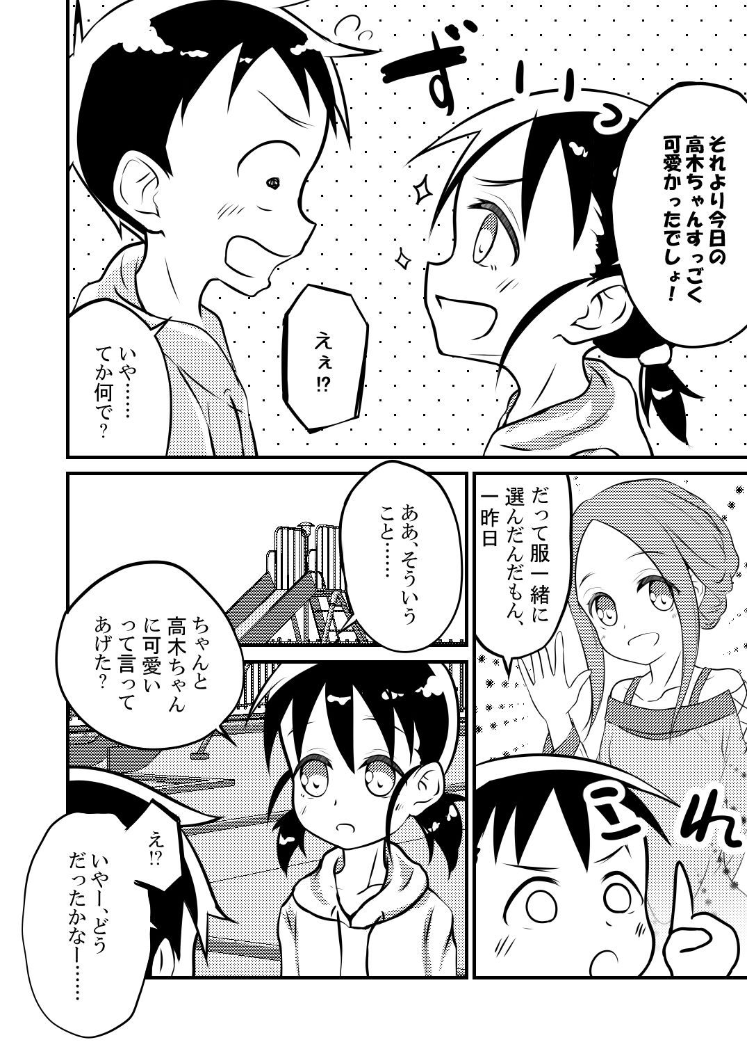 試し読み 4