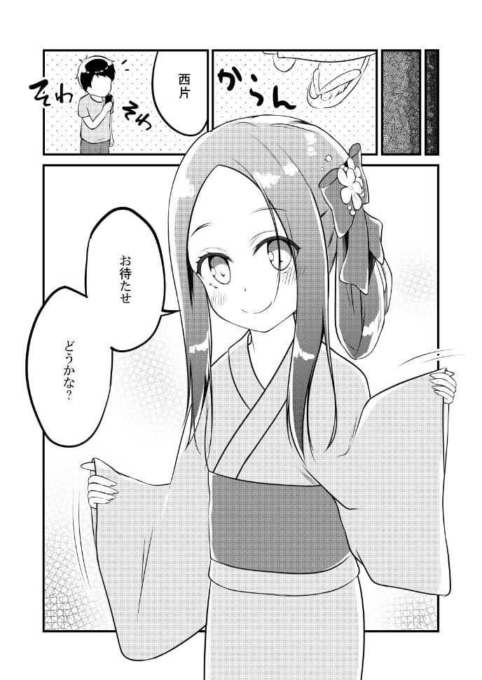 試し読み 7