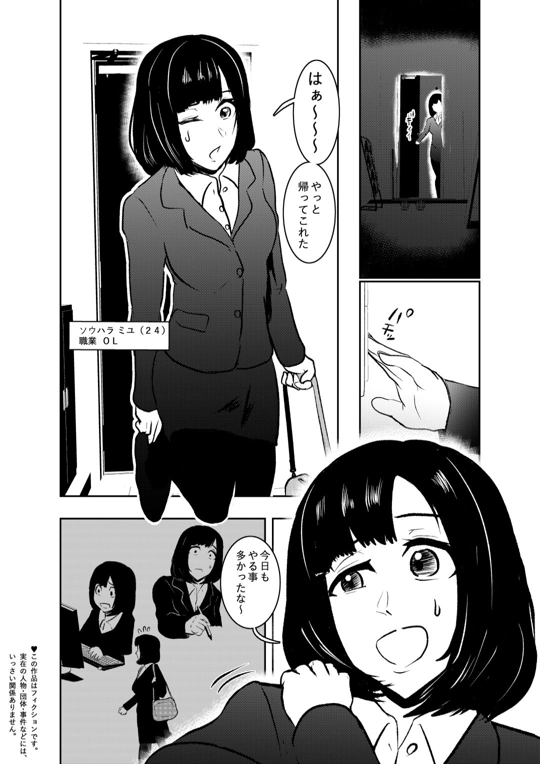 試し読み 3