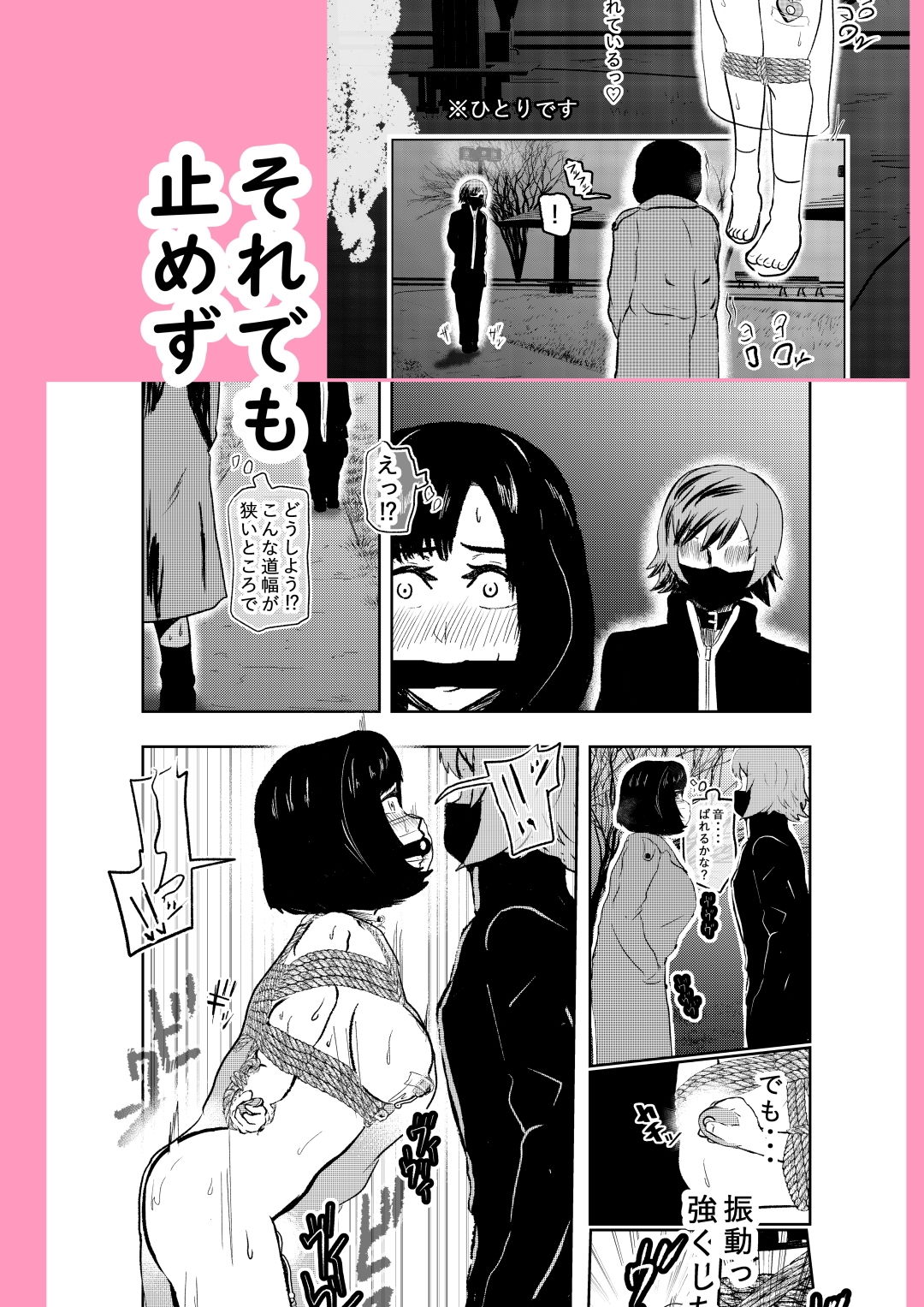 試し読み 9