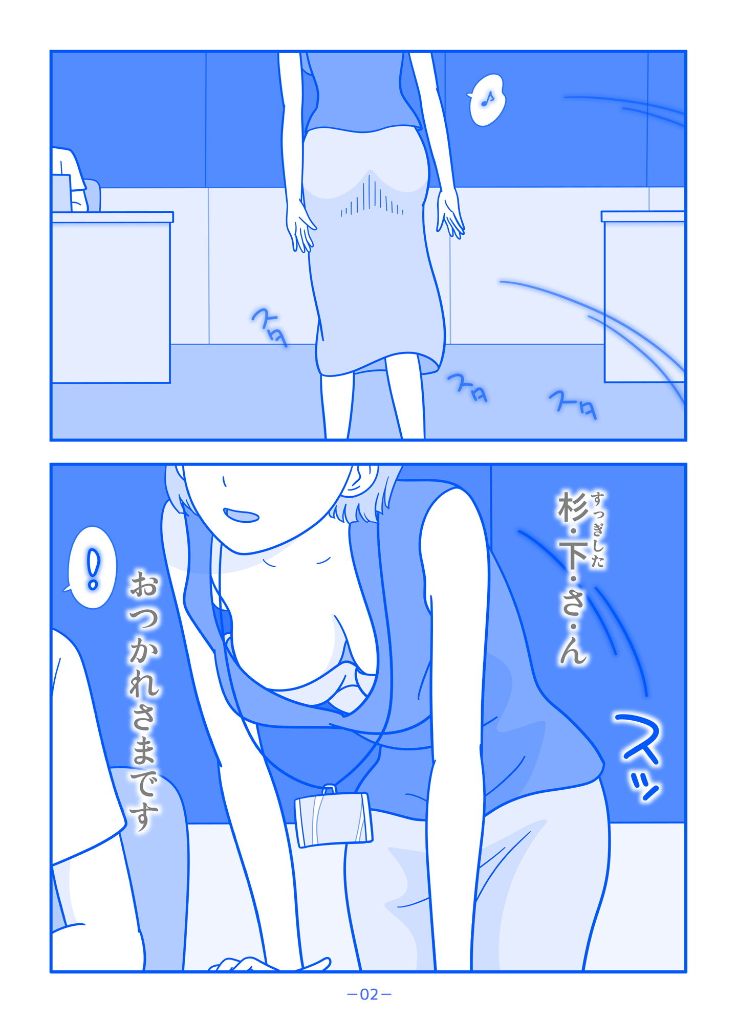 試し読み 2