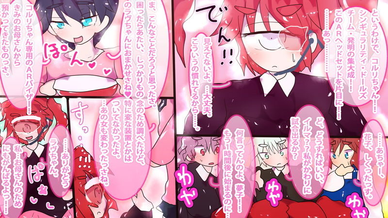 試し読み 5