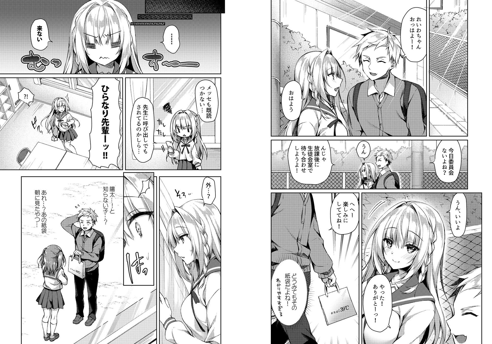 試し読み 2