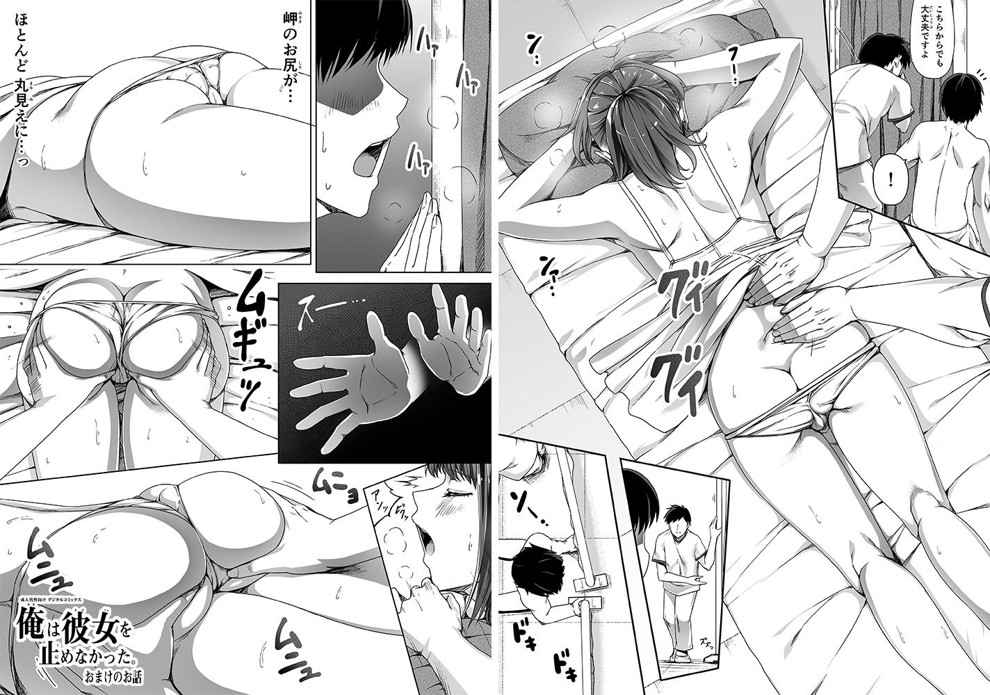 試し読み 9