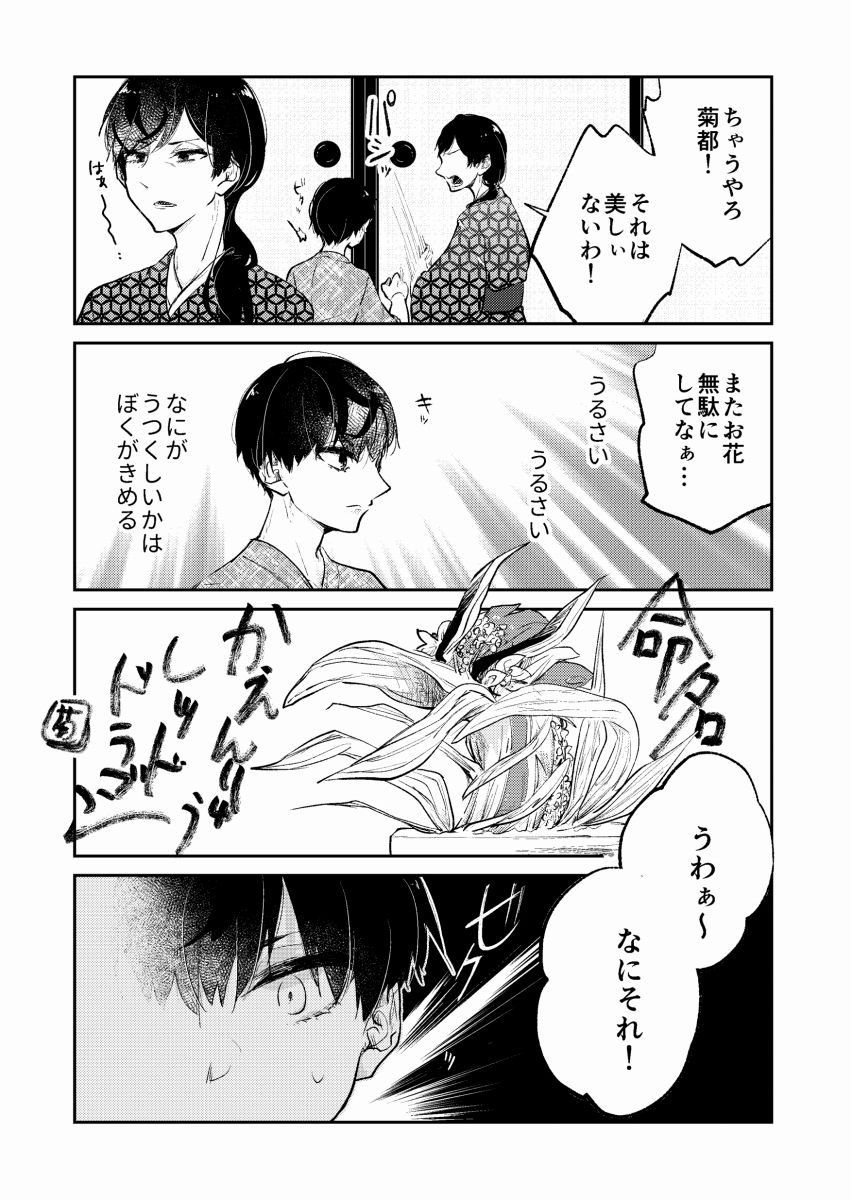 試し読み 4
