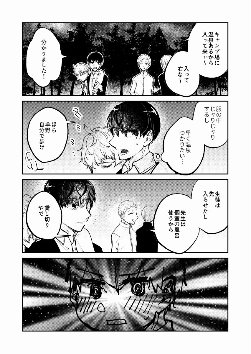 試し読み 7