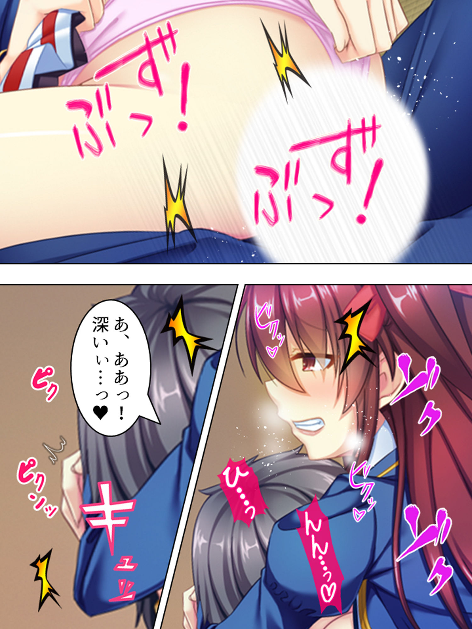 試し読み 8