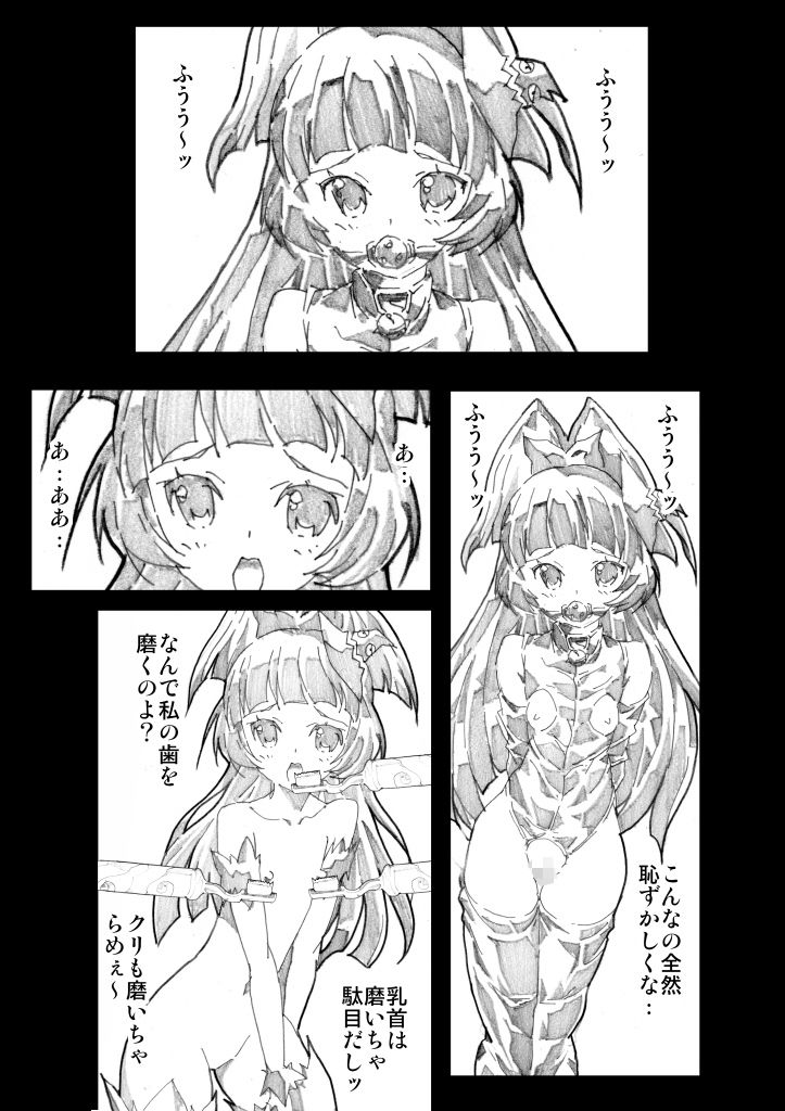 試し読み 7
