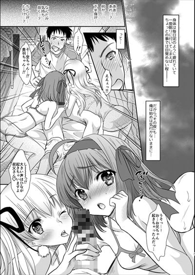 試し読み 6