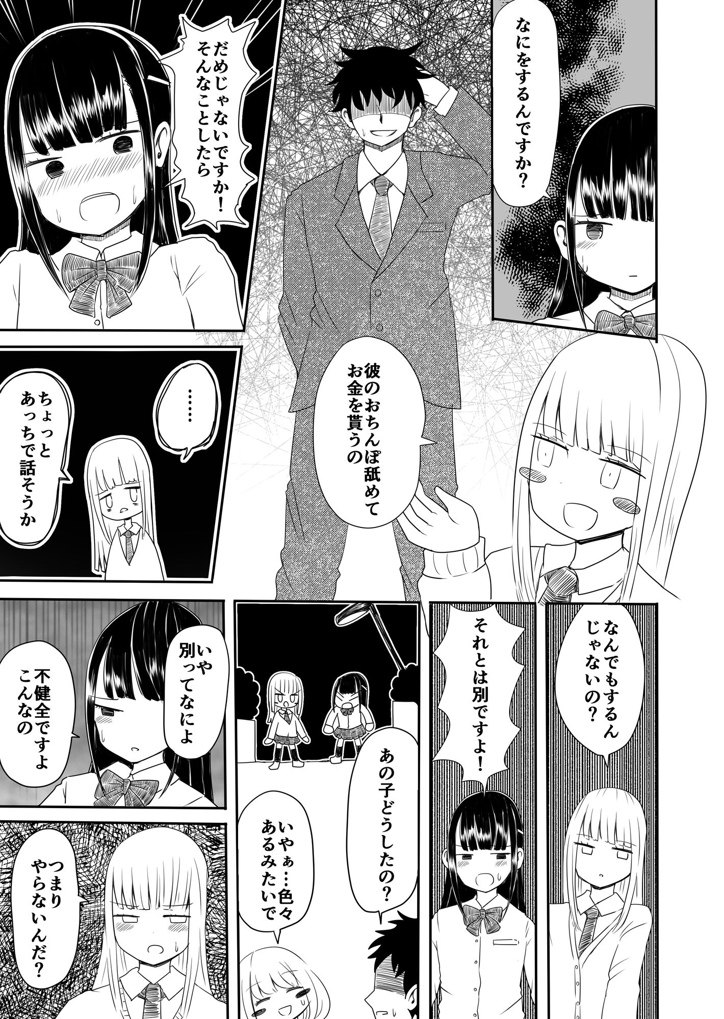試し読み 9