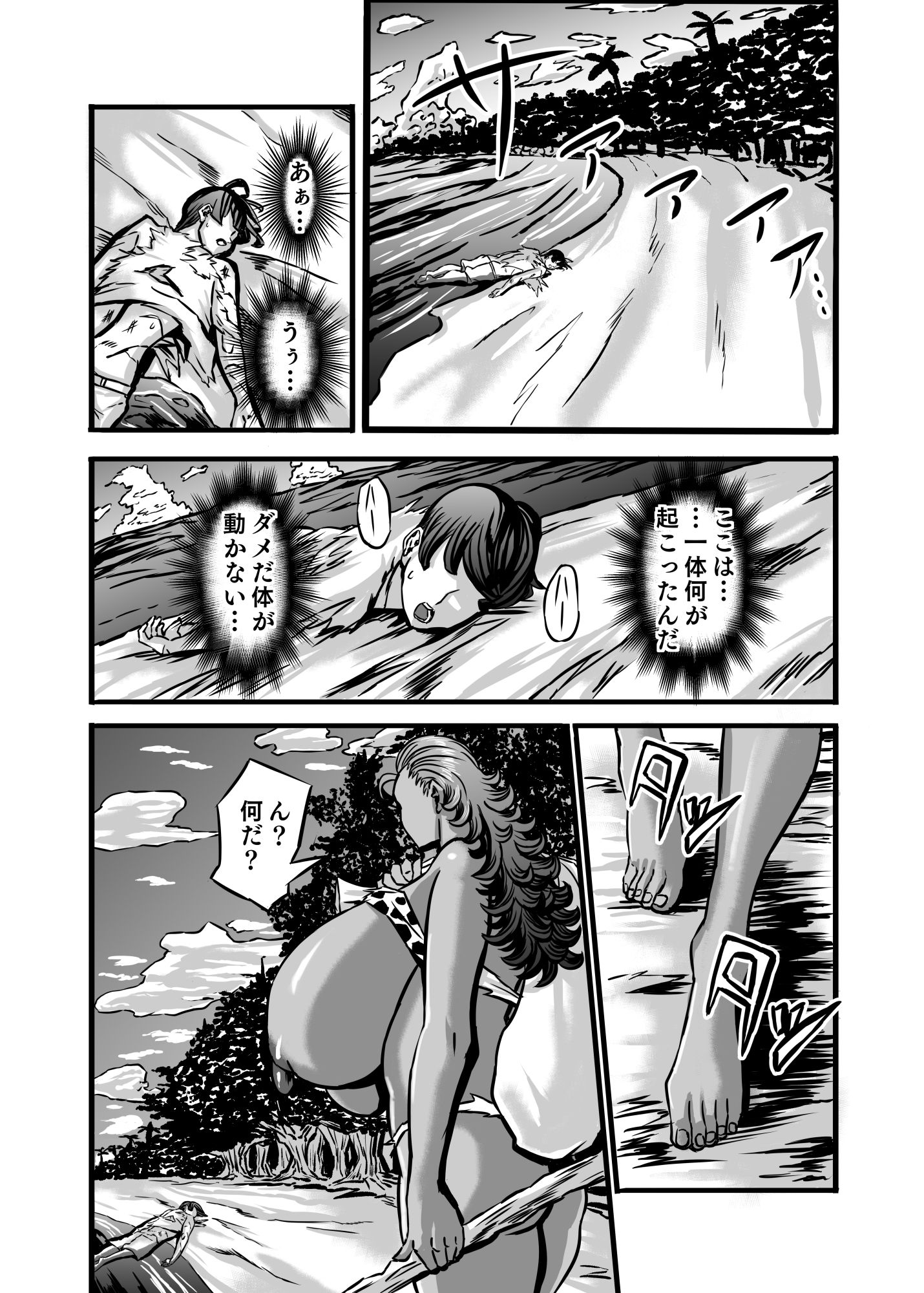 試し読み 3