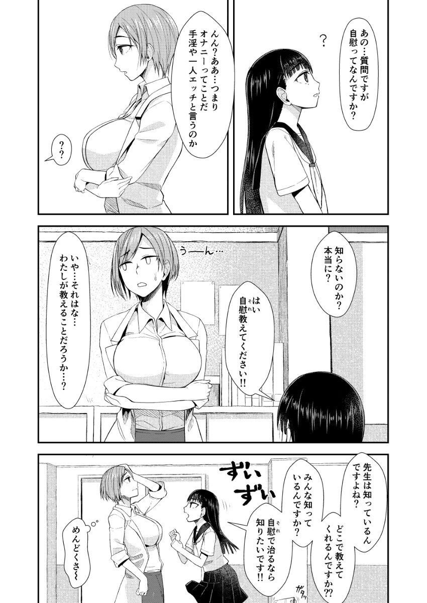 試し読み 3