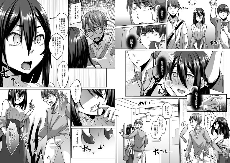 試し読み 6