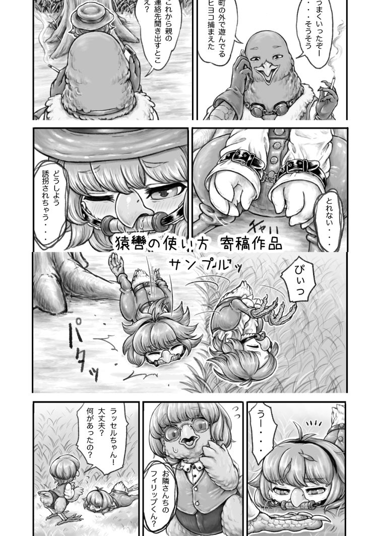 試し読み 3