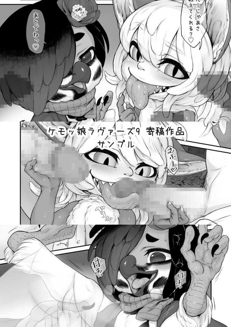 試し読み 9