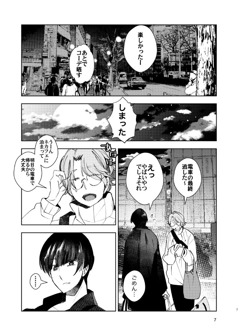 試し読み 4
