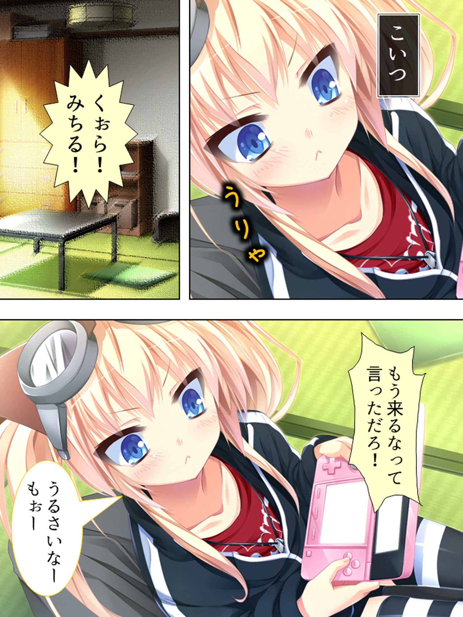 試し読み 1