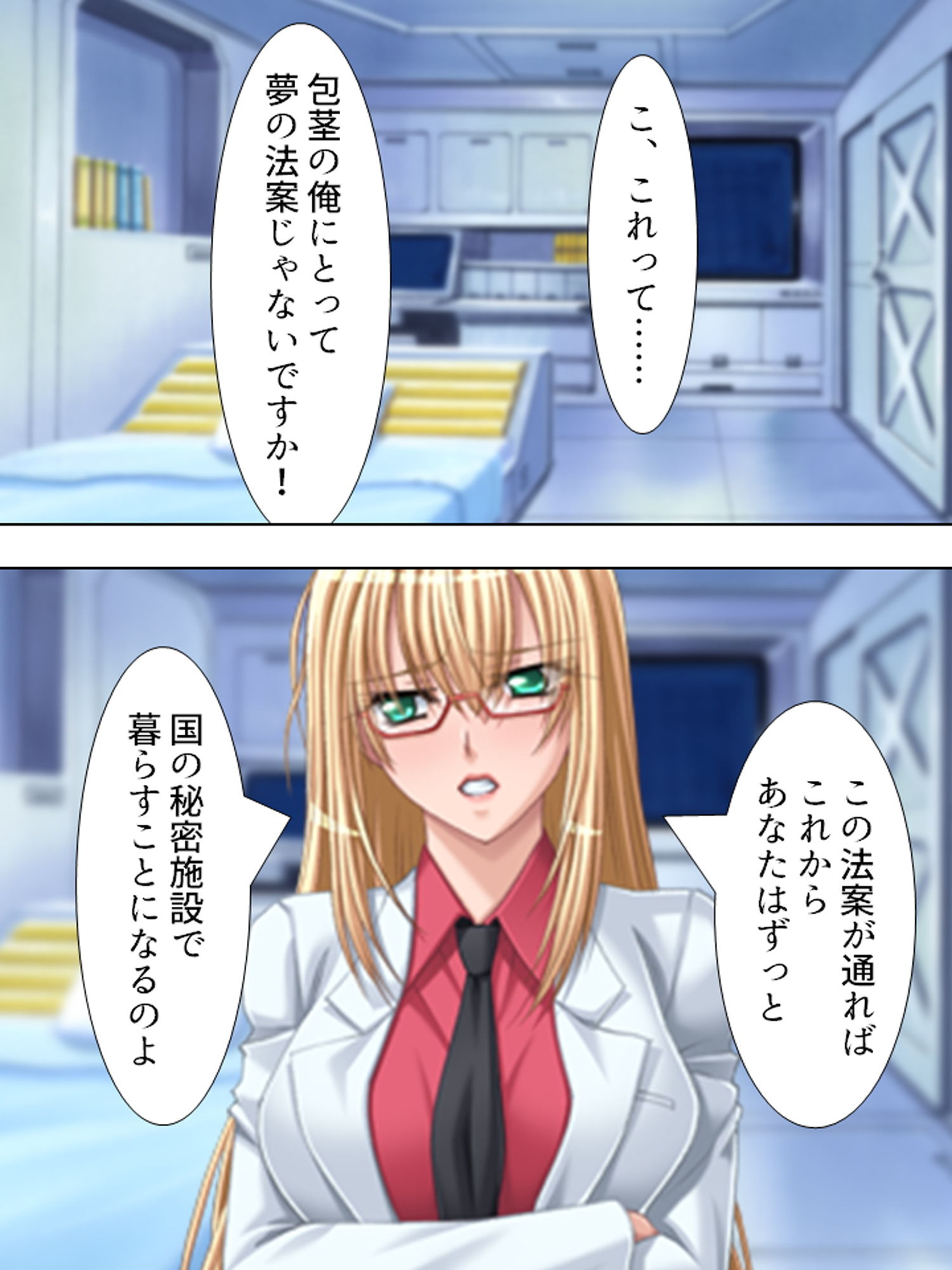 試し読み 9