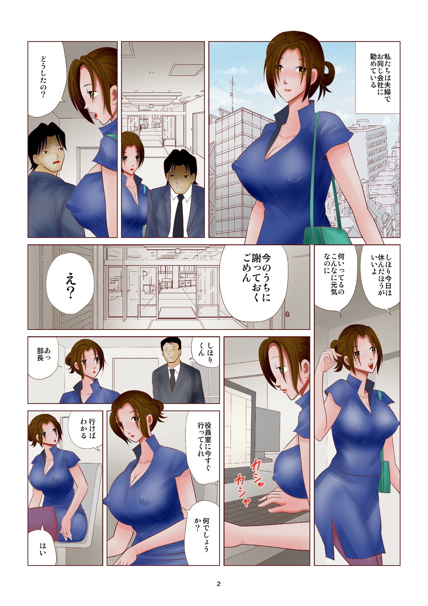 試し読み 1
