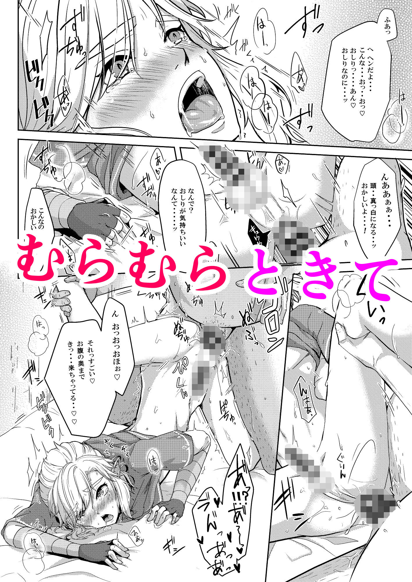 試し読み 3