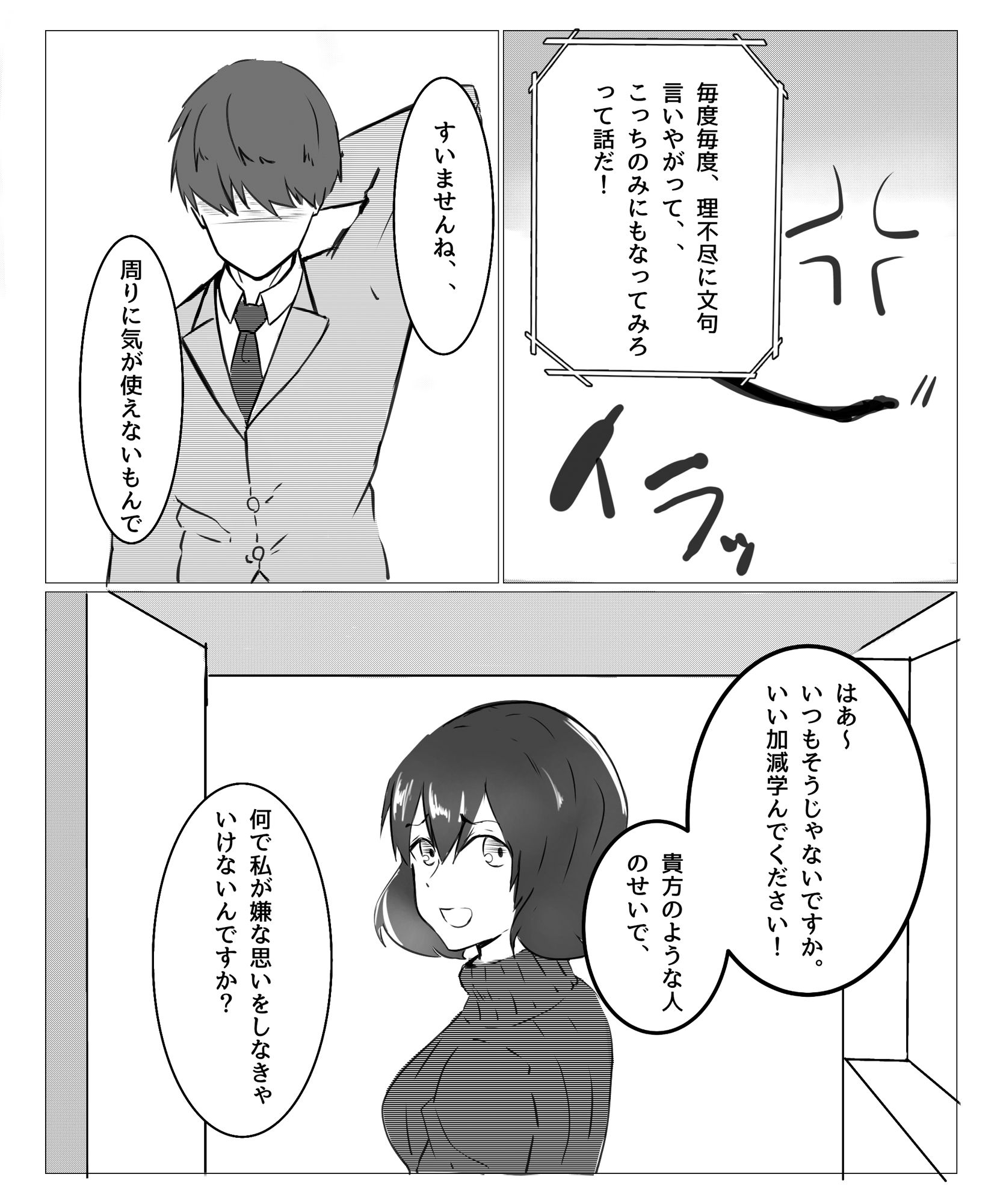 試し読み 2