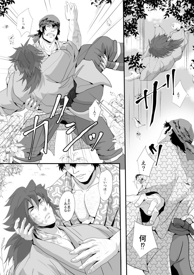 試し読み 2