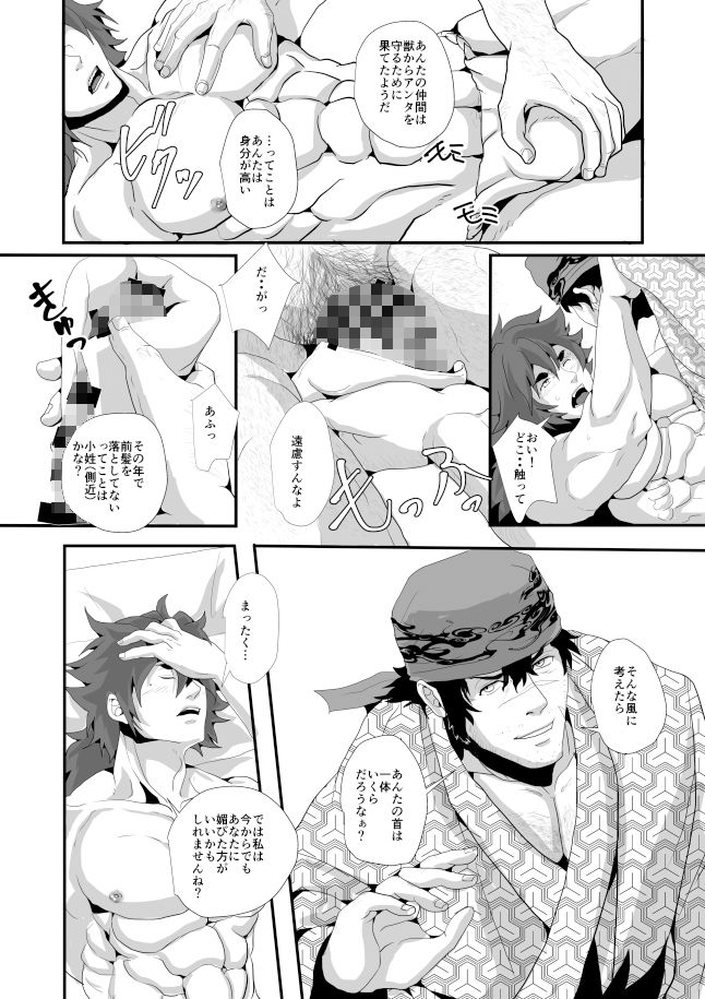 試し読み 6